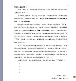 英文求职信