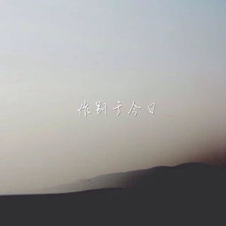 作别的意思，作别青春简谱