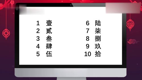 “二”怎么读?