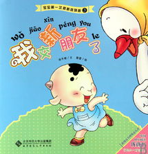 我的新朋友作文300字三年级，我的新朋友写话二年级