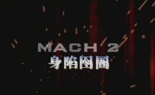 身陷囹圄什么意思