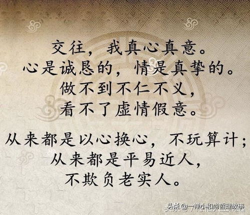 “真意”是什么意思?