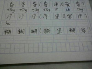 糊什么糊涂