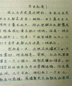 描写孙悟空的作文