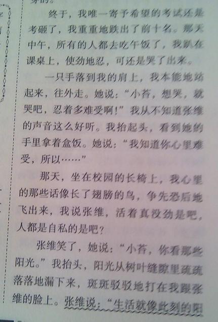 借物喻人的作文400字