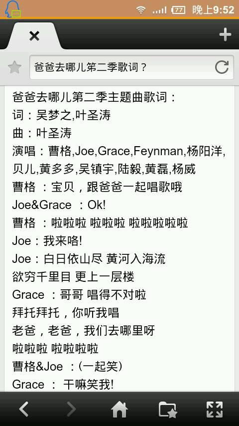 爸爸去哪歌词小怪物，爸爸去哪歌词歌词是什么意思