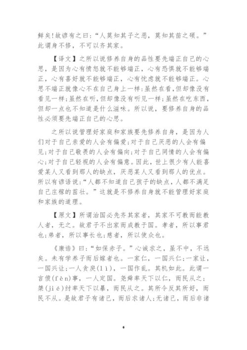 能尽雅琴惟至人兮翻译