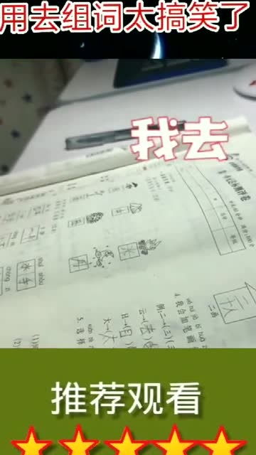 妈的组词有哪些?