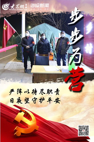 步步为营,是什么意思