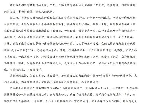 文言文满分作文上海