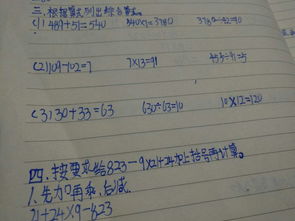 综合算式怎么列竖式，综合算式怎么列二年级