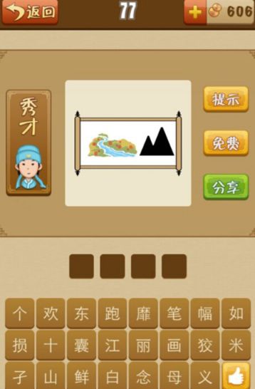 带汤字的成语有哪些