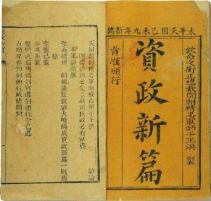 省政府“资政”是啥官