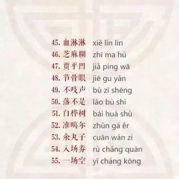 温词语开头，温词语接龙