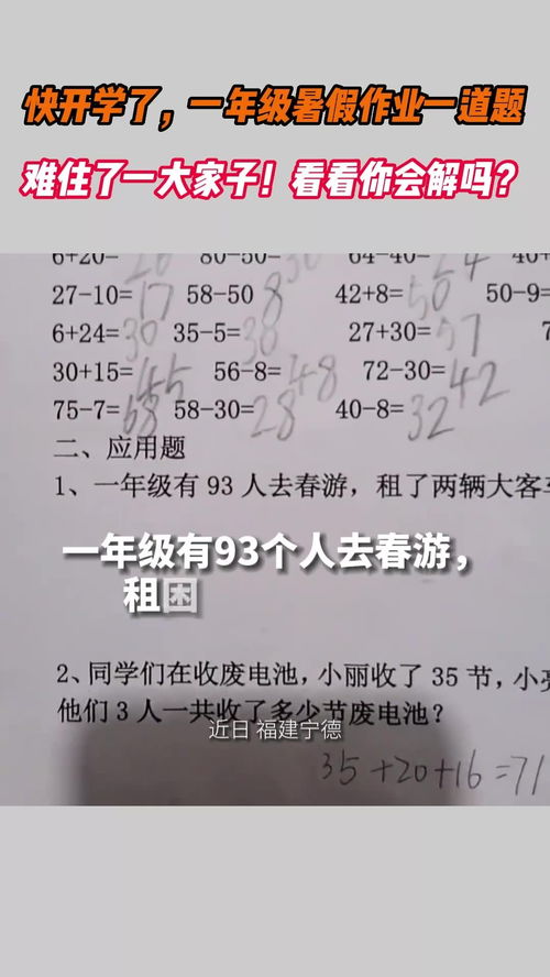 快要开学了作文