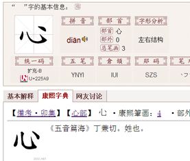 义没有一点读什么?