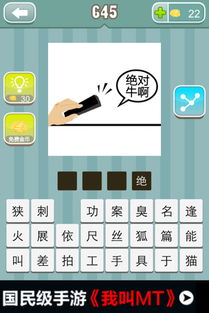四个字的成语大全。