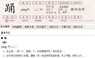 足的组词有哪些