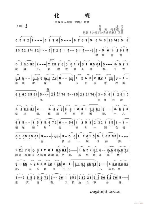 梁山伯与祝英台简谱完整版，二胡独奏曲梁山伯与祝英台简谱