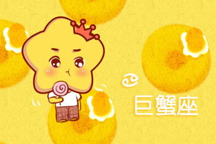 星座符号的十二星座符号