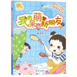 我的新朋友一年级作文