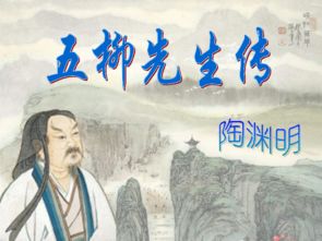 靖节先生是谁 靖节先生的简单介绍