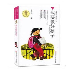 三年级必看的好书推荐 小学三年级课外必读书目有哪些