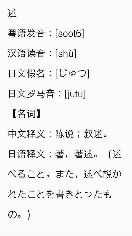 述的拼音组词，断的拼音字