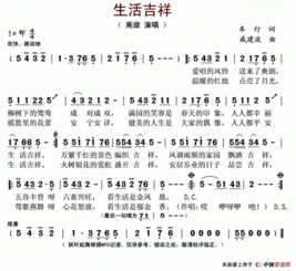 《吉祥》的歌词?