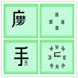 开字4字成语有哪些