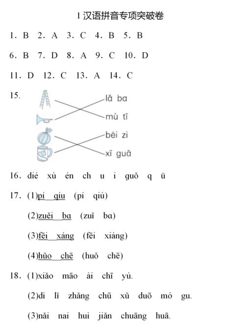冲破的近义词是什么?