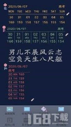 高考倒计时多少天