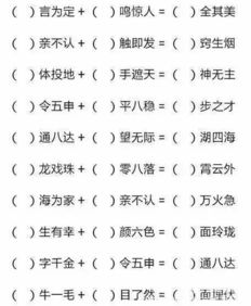 减成语接龙，减成语四个字开头