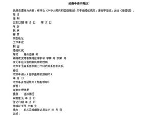 申请婚假需要什么材料