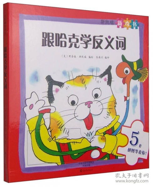 新奇的近义词，新奇的反义词是什么 标准答案