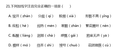 处境拼音