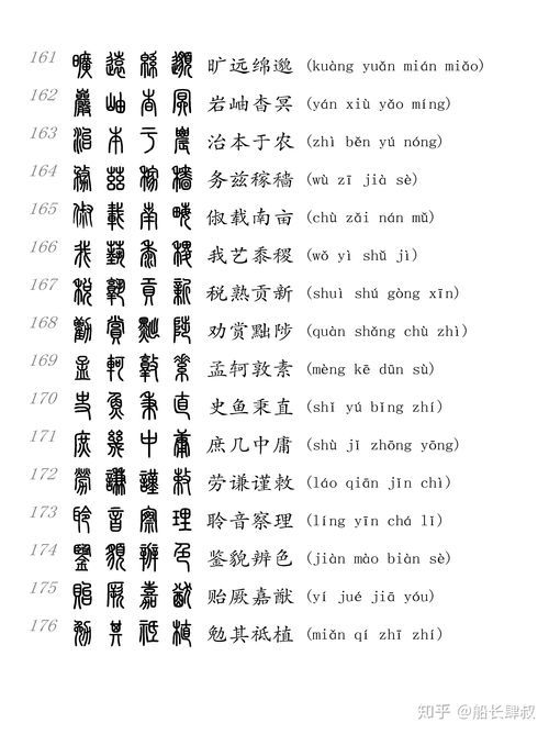 生疏的拼音