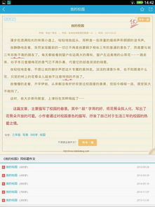 校园的一角四年级作文300字