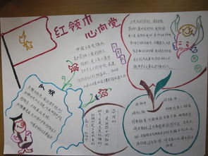 好少年手抄报内容，争做好少年手抄报