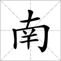 别姓的来源和历史，别姓取名