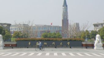 华东政法大学是211吗