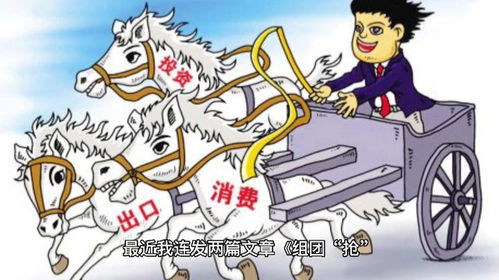 拉动经济的三驾马车指的是什么