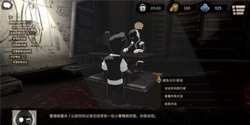 《Beholder》完美结局及支线任务详细攻略