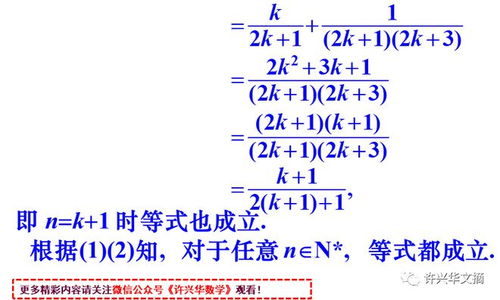 数学归纳法进行证明的步骤?