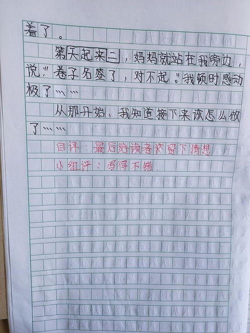 关于我长大了500字作文
