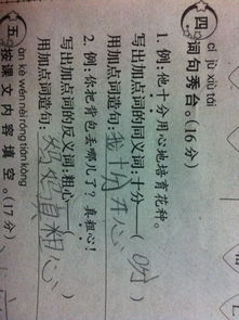 非常的同义词有哪些，非常的同义词语