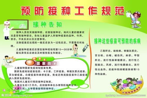 接种单位开展预防接种工作应当遵守什么