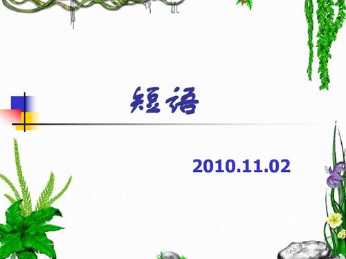 汉语5种基本语法结构