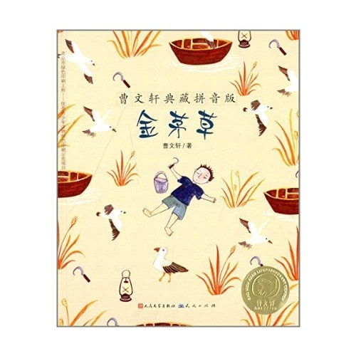 茅草的拼音怎么写，茅草的拼音组词