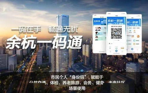 余杭信息港项目概况，余杭信息公开网